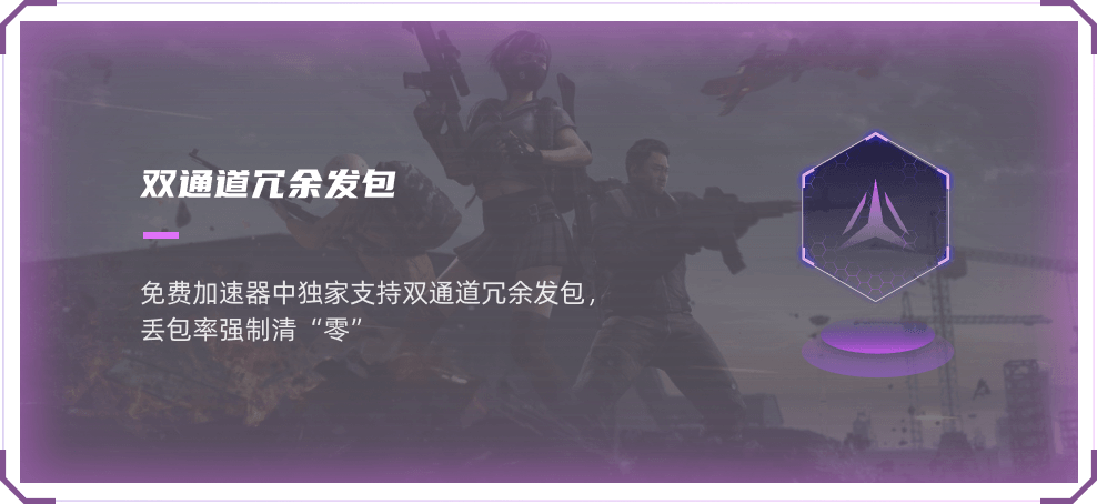 双通道冗余发包